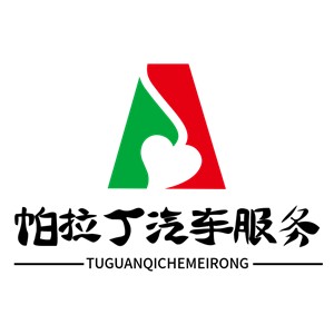 帕拉丁汽车服务加盟