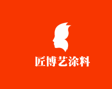 匠博艺涂料加盟
