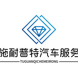 施耐普特汽车服务加盟