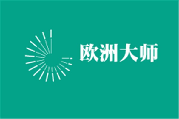 欧洲大师加盟