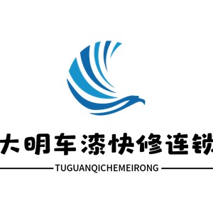 大明车漆快修连锁加盟