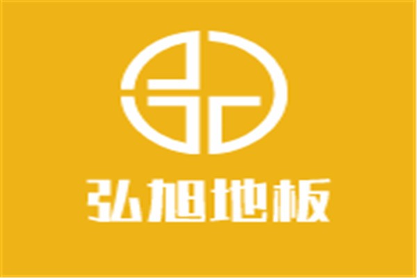 弘旭地板加盟