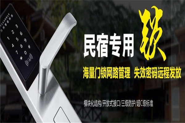 宾利智能锁
