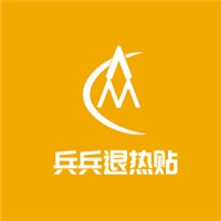 兵兵退热贴加盟