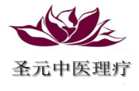 圣元中医理疗加盟