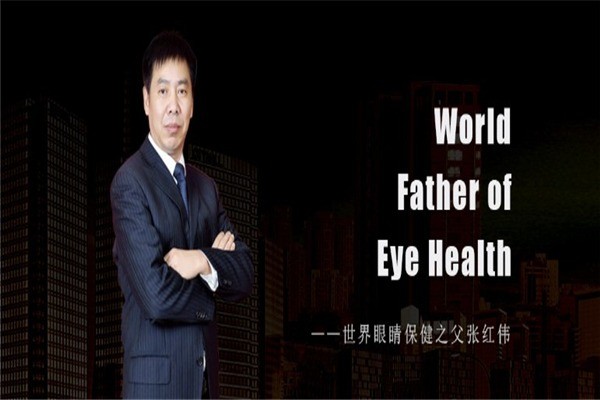 维视力