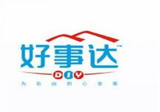 好事达储物柜加盟