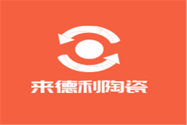 来德利陶瓷加盟