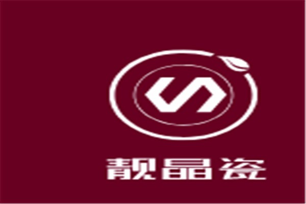 靓晶瓷加盟