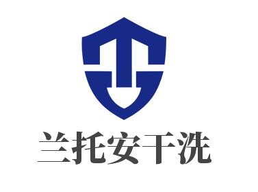 兰托安干洗加盟