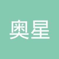奥星集成吊顶加盟