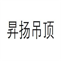 昇扬集成吊顶加盟