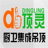 顶灵集成吊顶加盟