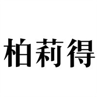 柏莉得智慧吊顶加盟