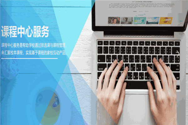全课学