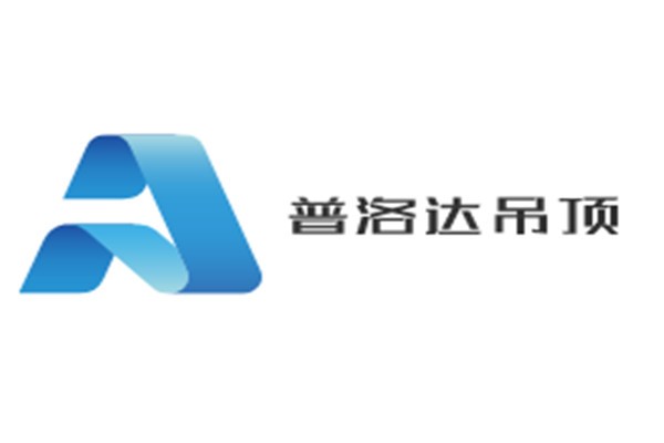 普洛达吊顶加盟