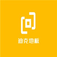 迪克地板加盟