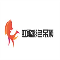 虹歌彩色吊顶加盟