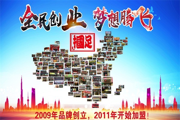 掴足臭豆腐