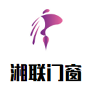 湘联门窗加盟
