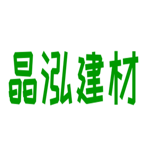 晶泓建材加盟