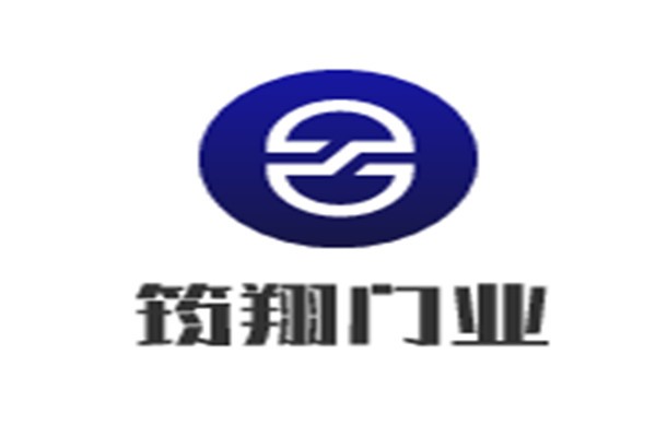 筠翔门业加盟