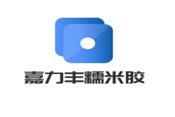 嘉力丰糯米胶加盟