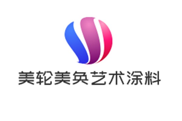 美轮美奂艺术涂料加盟