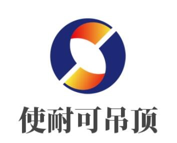 使耐可吊顶加盟