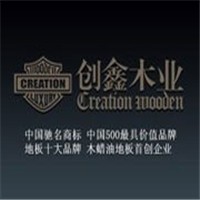 创鑫地板加盟