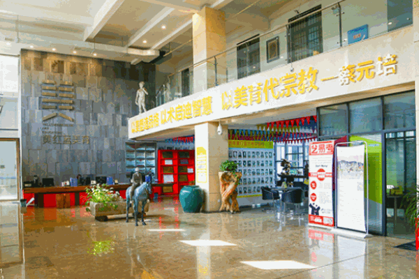 黄红蓝艺术学校