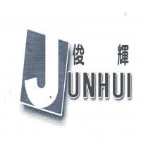 俊辉塑木加盟