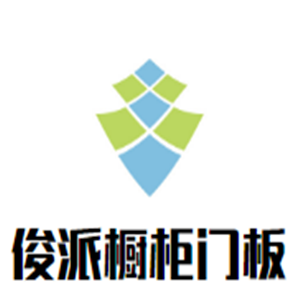 俊派橱柜门板加盟