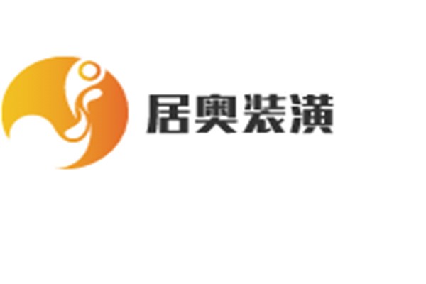 居奥装潢加盟