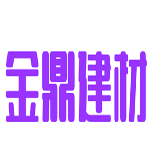 金鼎建材加盟