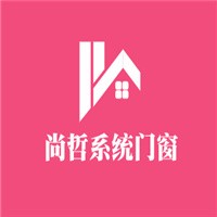 尚哲系统门窗加盟
