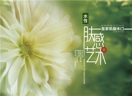皇家凯旋木门