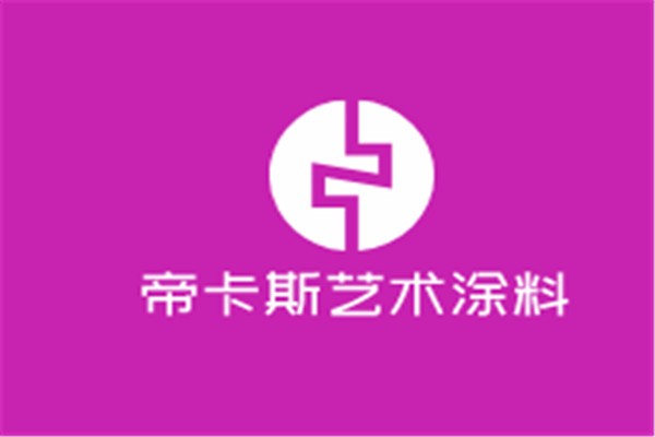 帝卡斯艺术涂料加盟
