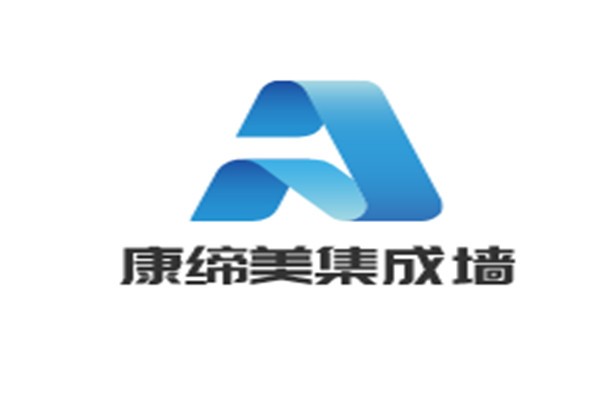 康缔美集成墙加盟