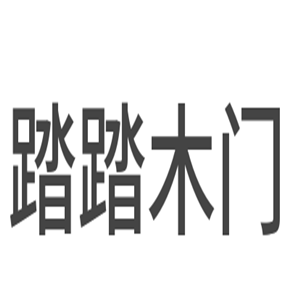 踏踏木门加盟