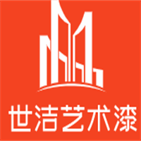 世洁艺术漆加盟