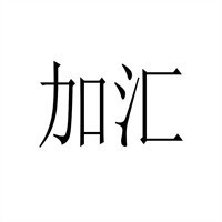 加汇防火门加盟