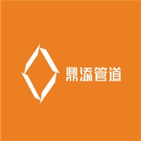鼎添管道加盟