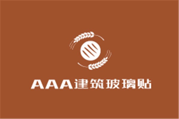 AAA建筑玻璃贴膜加盟