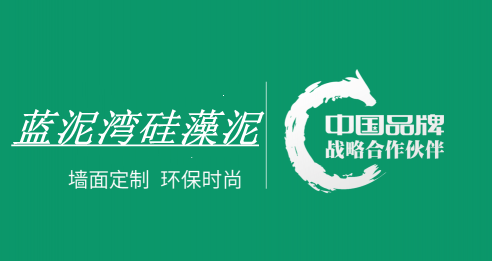 蓝泥湾硅藻泥加盟