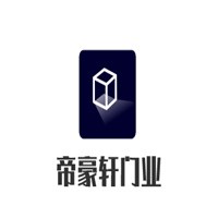 帝豪轩门业加盟