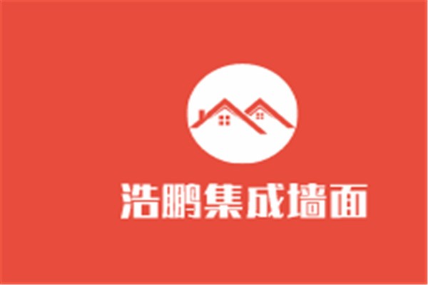 浩鹏集成墙面加盟