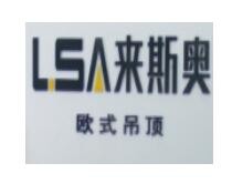 来斯奥集成吊顶加盟