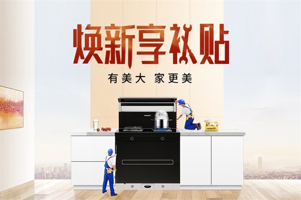 美大太阳能