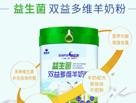 多能羊